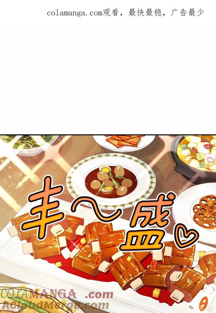 《奇怪的告白》47.说错话 第1页