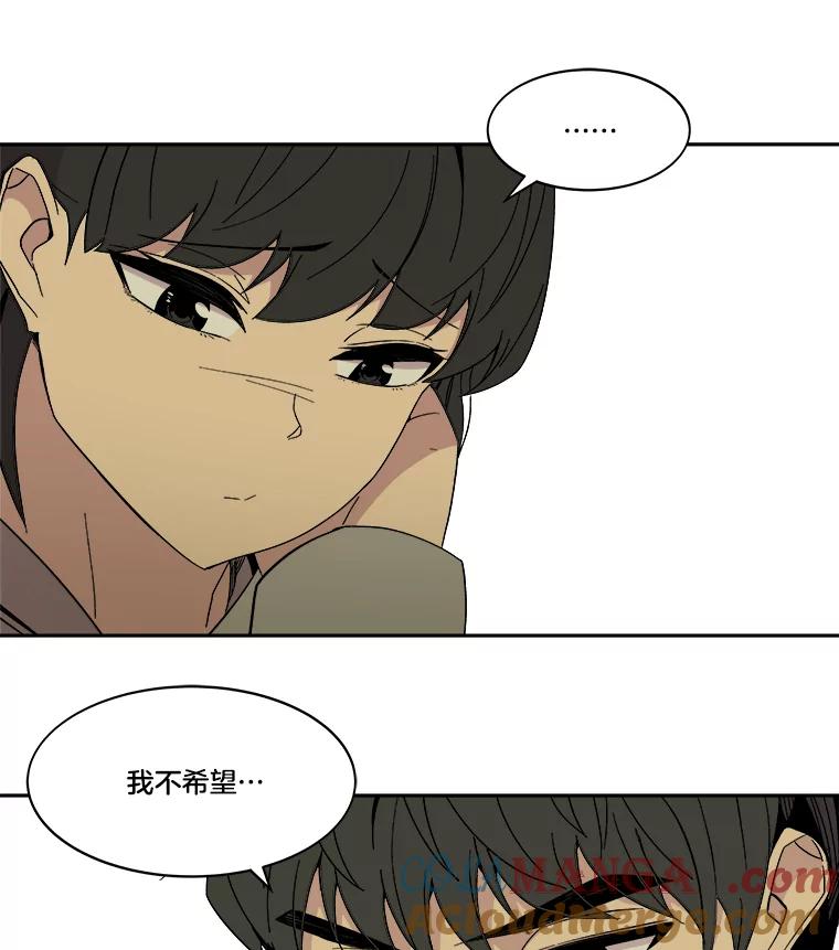 《STRESSER》48.突然来访 第45页