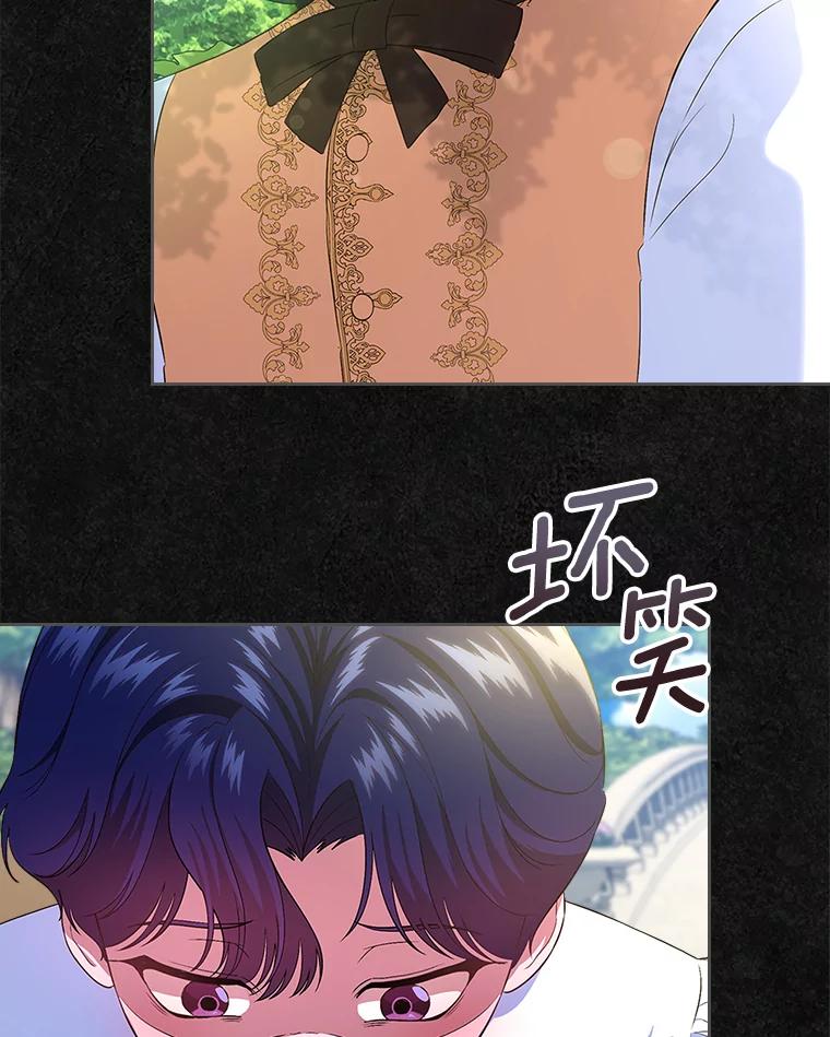 《抢走女主的初恋》47.凯旋的皇太子 第30页