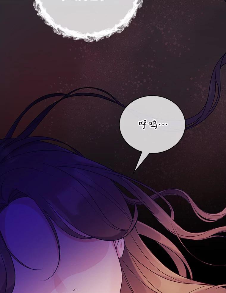 《奇怪的告白》47.说错话 第64页