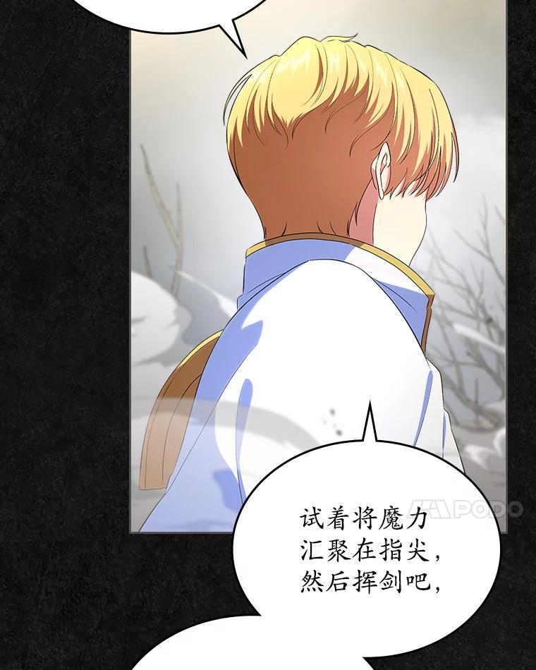 《抢走女主的初恋》47.凯旋的皇太子 第152页