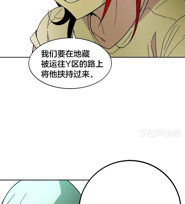 《STRESSER》48.突然来访 第128页