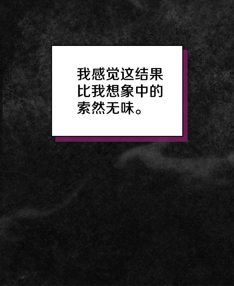 《抢走女主的初恋》47.凯旋的皇太子 第76页