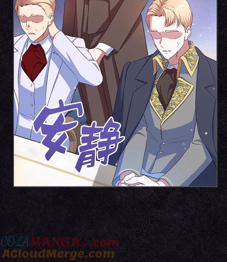 《抢走女主的初恋》47.凯旋的皇太子 第49页