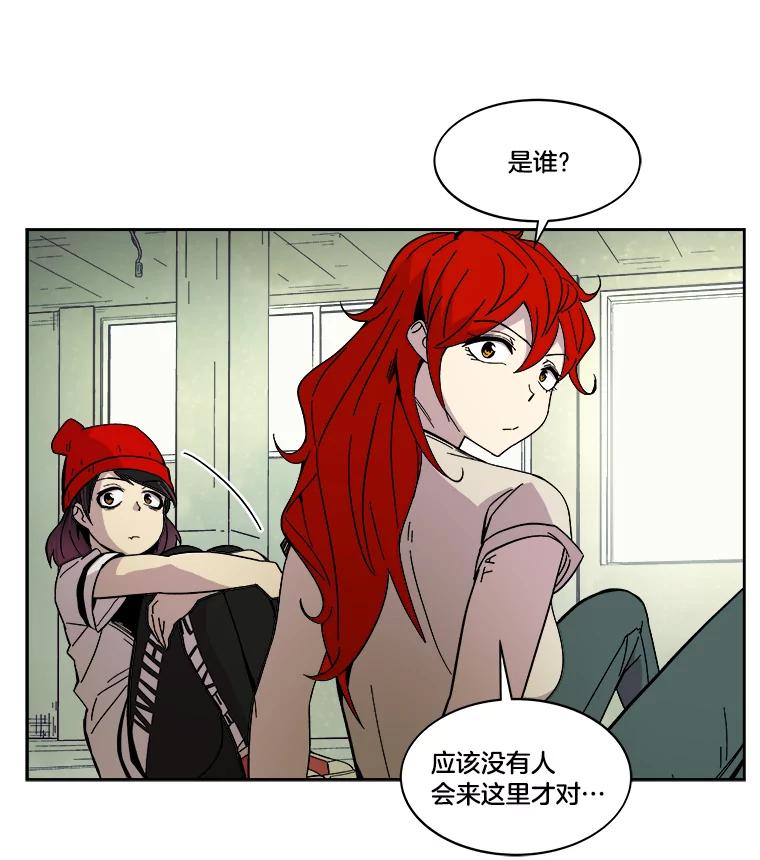 《STRESSER》48.突然来访 第86页