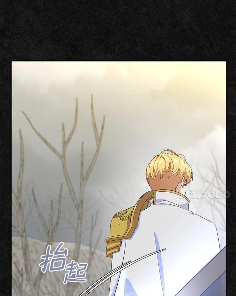 《抢走女主的初恋》47.凯旋的皇太子 第159页