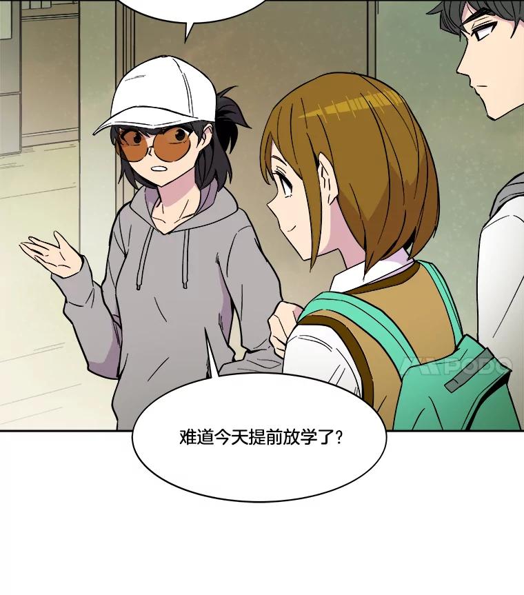 《STRESSER》48.突然来访 第12页