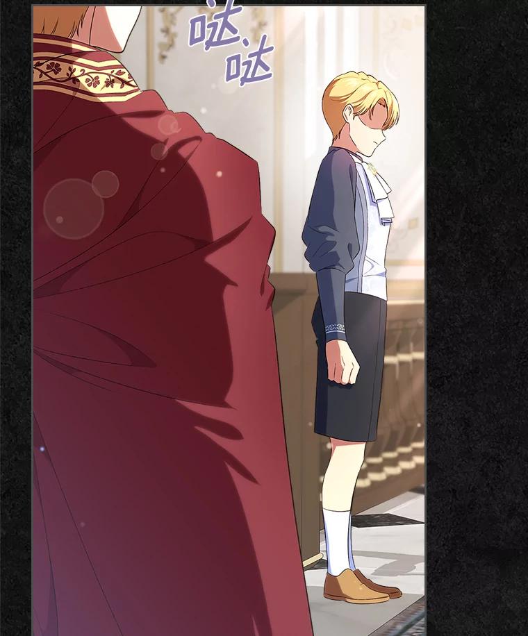 《抢走女主的初恋》47.凯旋的皇太子 第51页