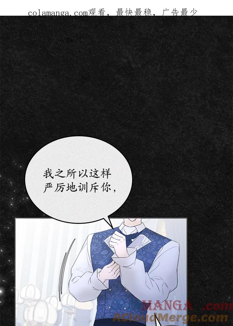 《抢走女主的初恋》47.凯旋的皇太子 第1页