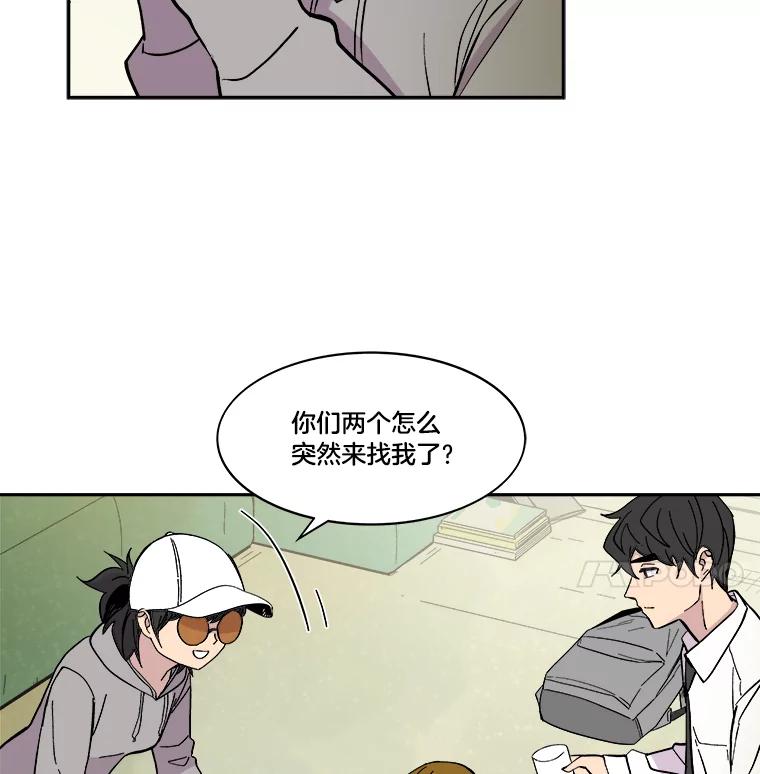 《STRESSER》48.突然来访 第19页