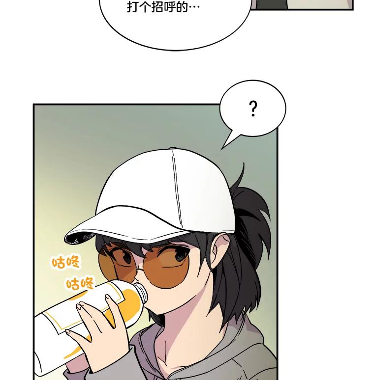 《STRESSER》48.突然来访 第18页