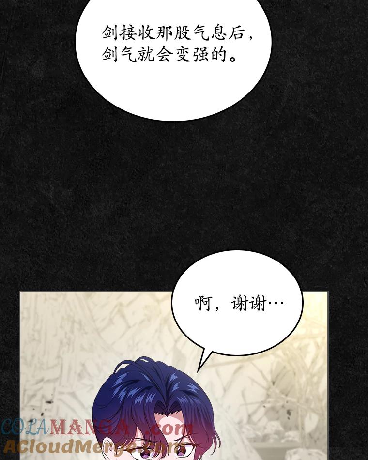 《抢走女主的初恋》47.凯旋的皇太子 第153页