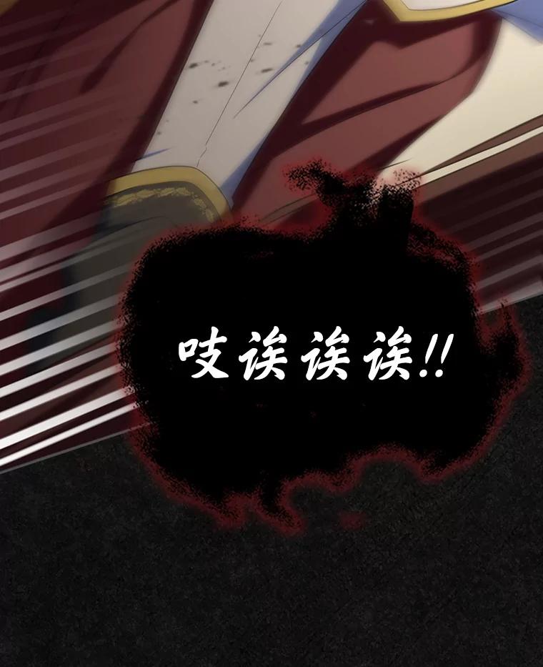 《抢走女主的初恋》47.凯旋的皇太子 第148页