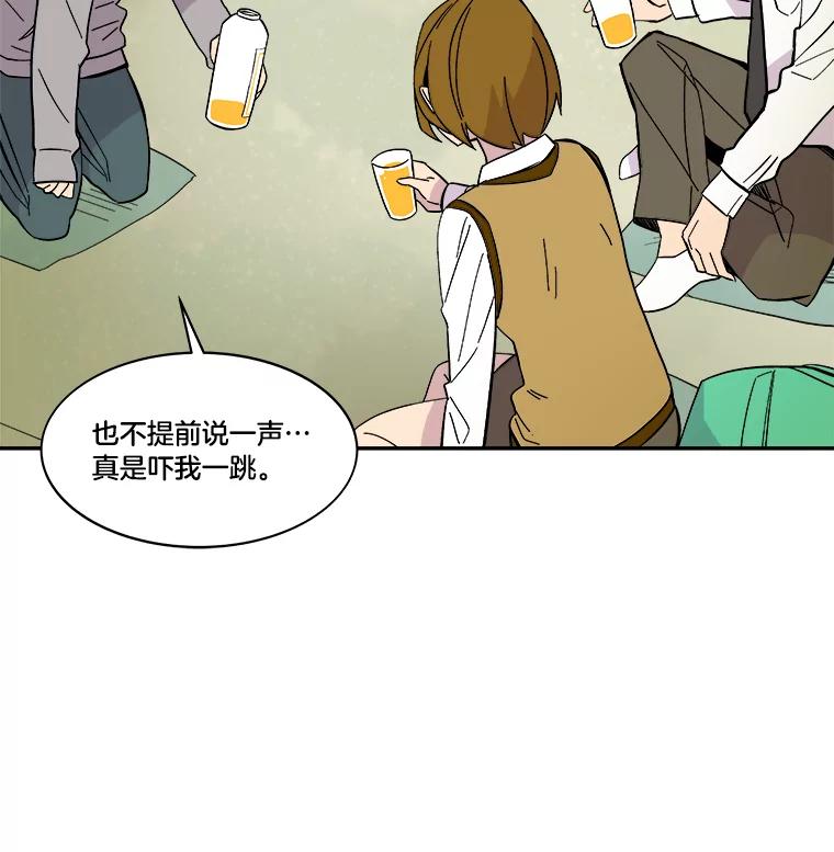 《STRESSER》48.突然来访 第20页