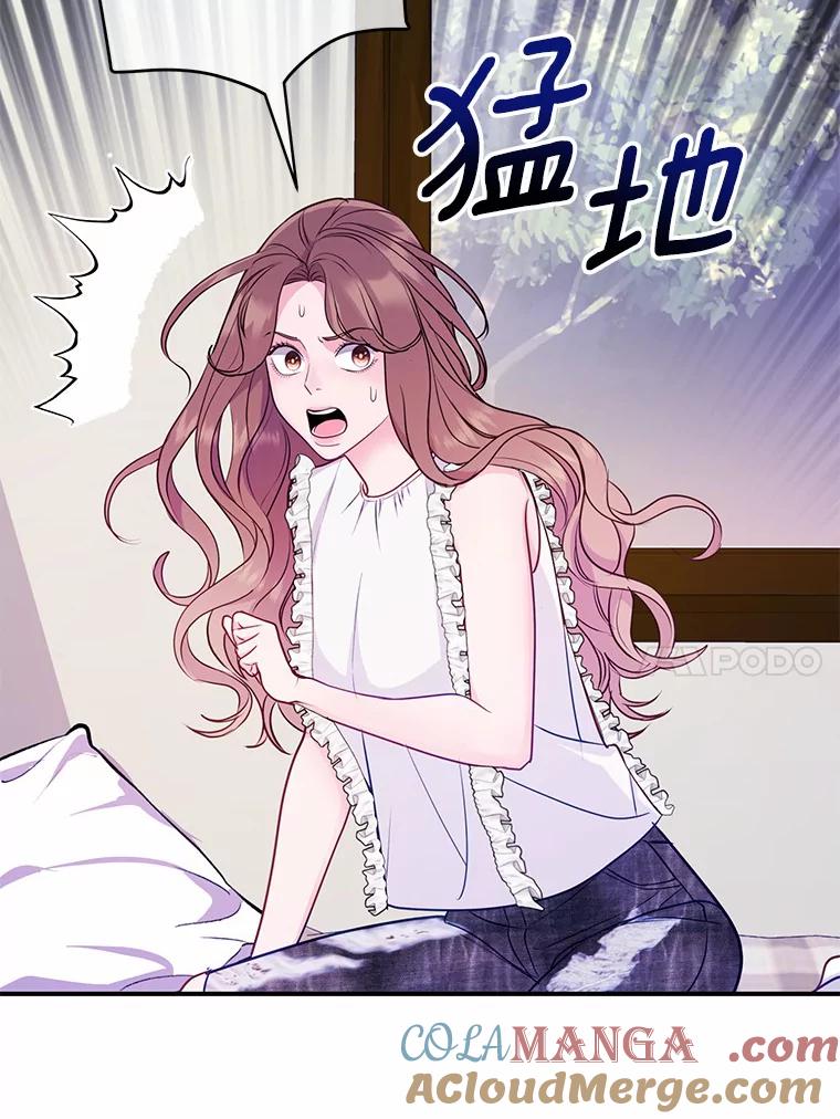 《奇怪的告白》47.说错话 第73页