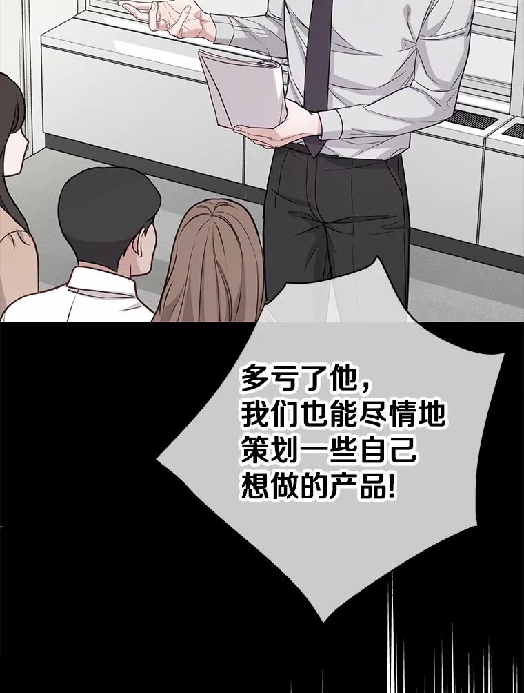《奇怪的告白》47.说错话 第22页