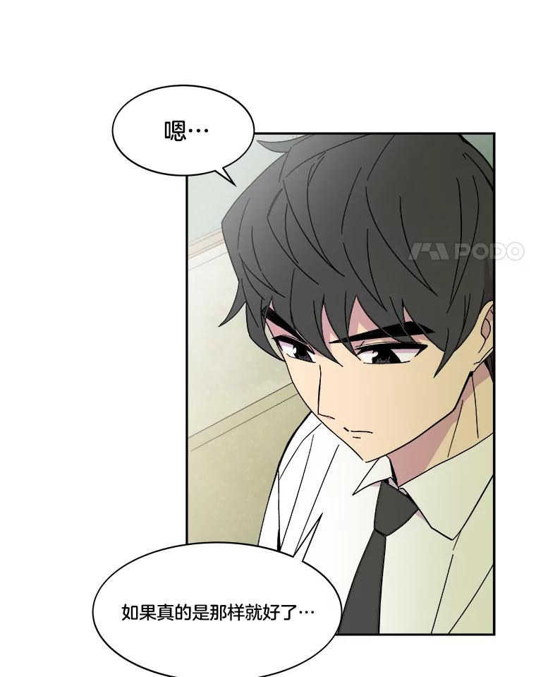 《STRESSER》48.突然来访 第27页