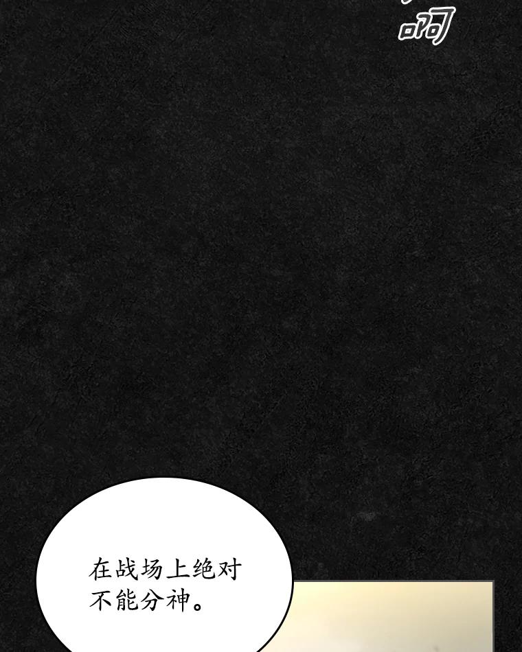 《抢走女主的初恋》47.凯旋的皇太子 第151页
