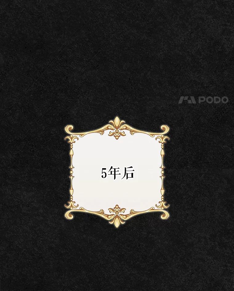 《抢走女主的初恋》47.凯旋的皇太子 第79页