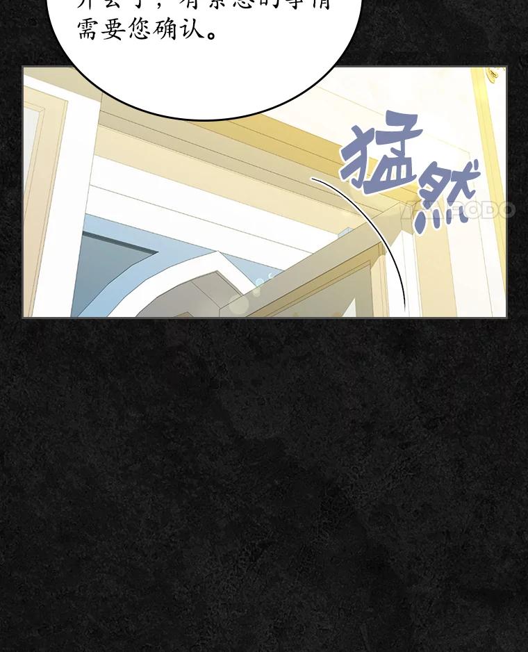《抢走女主的初恋》47.凯旋的皇太子 第96页