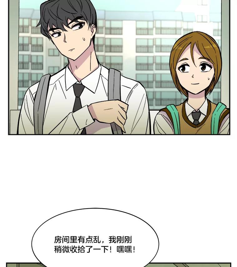 《STRESSER》48.突然来访 第10页