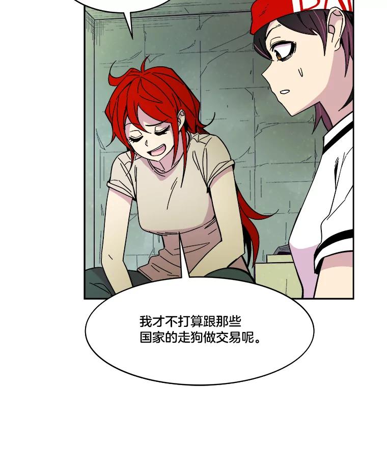 《STRESSER》48.突然来访 第122页