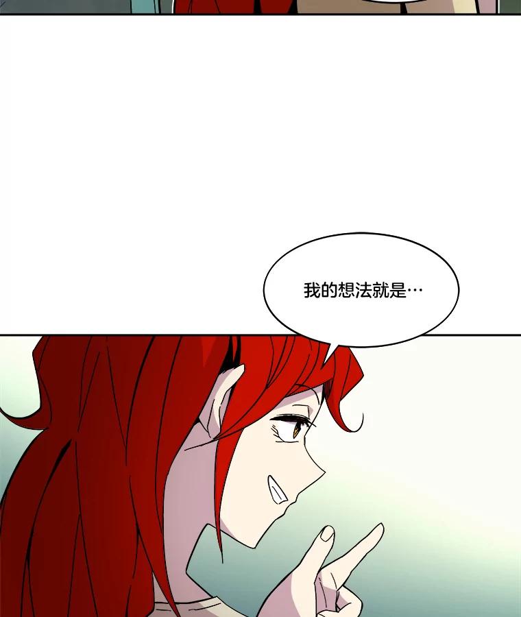 《STRESSER》48.突然来访 第119页