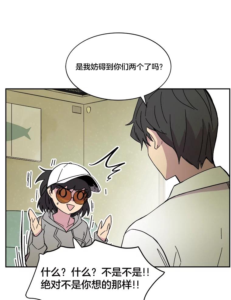 《STRESSER》48.突然来访 第36页