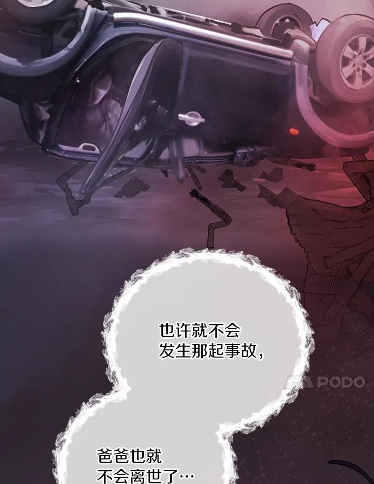 《奇怪的告白》47.说错话 第63页