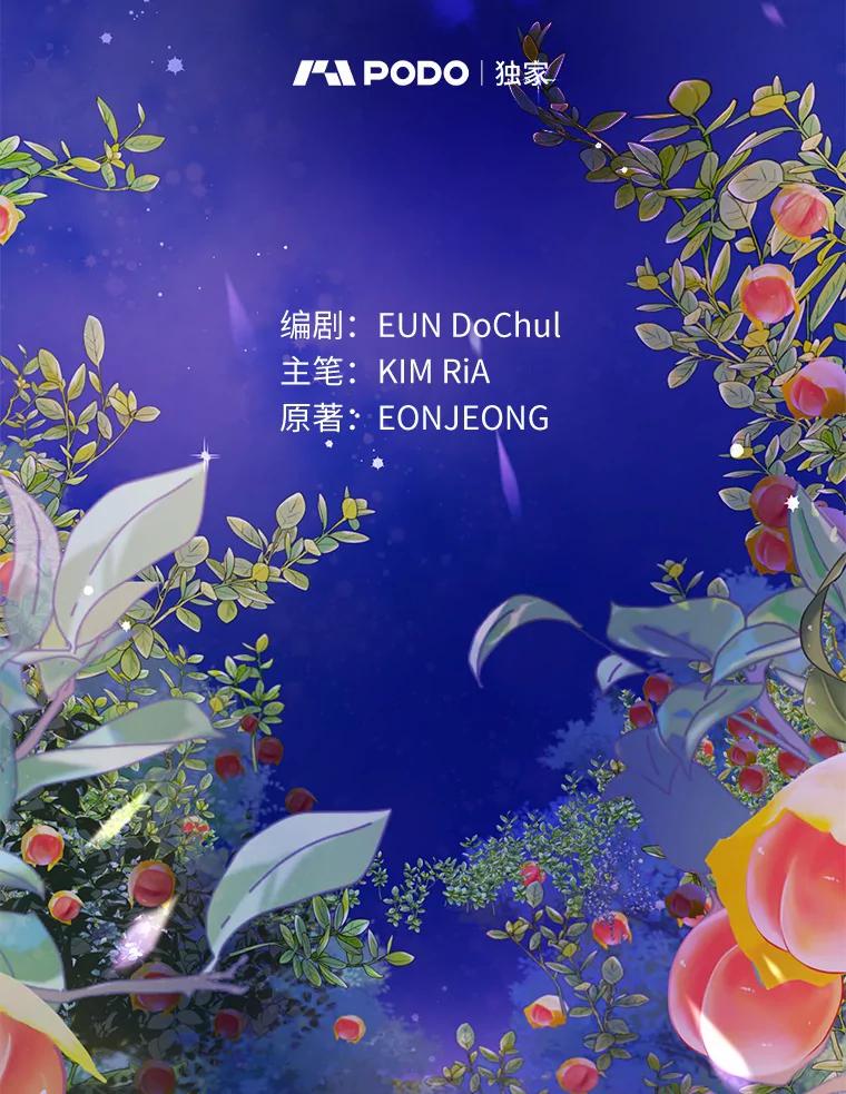 《奇怪的告白》47.说错话 第42页