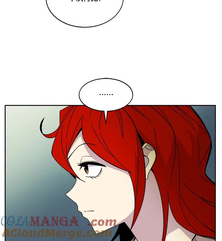 《STRESSER》48.突然来访 第105页