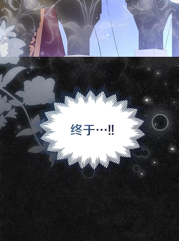 《抢走女主的初恋》47.凯旋的皇太子 第94页