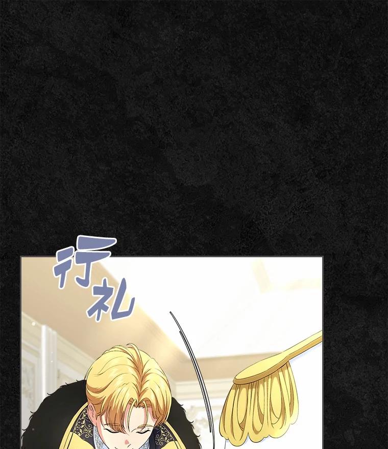 《抢走女主的初恋》47.凯旋的皇太子 第111页