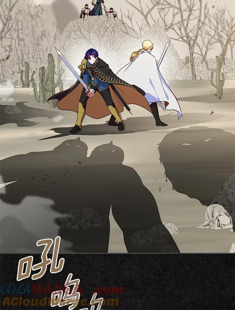 《抢走女主的初恋》47.凯旋的皇太子 第137页