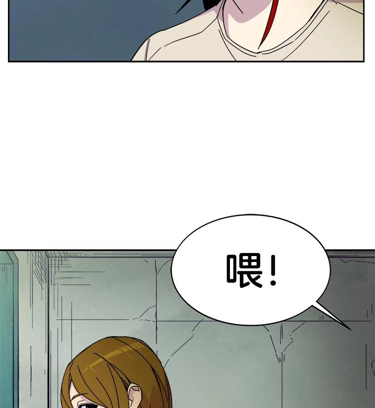 《STRESSER》48.突然来访 第106页