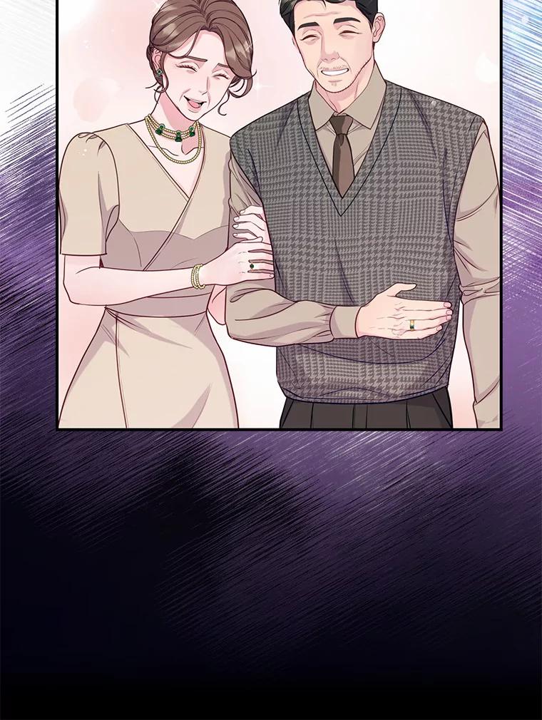 《奇怪的告白》47.说错话 第59页