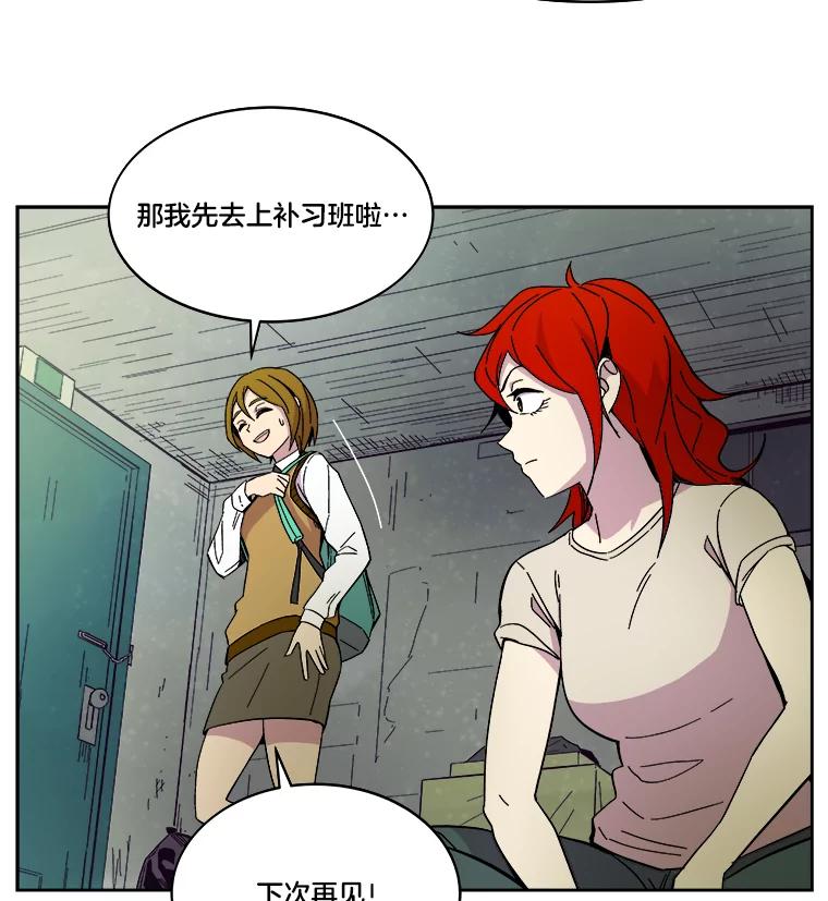 《STRESSER》48.突然来访 第104页