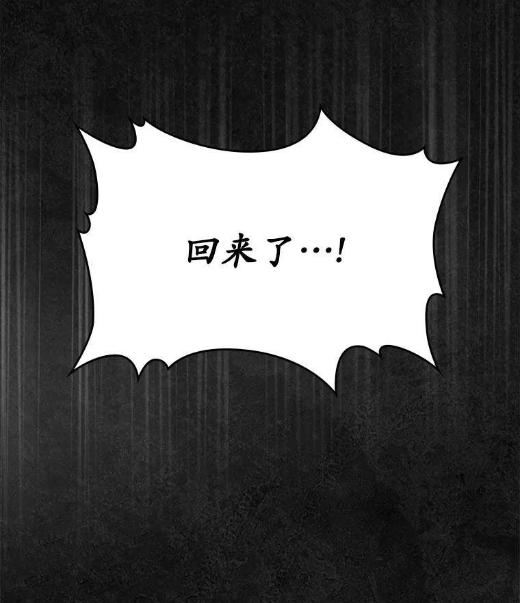《抢走女主的初恋》47.凯旋的皇太子 第104页