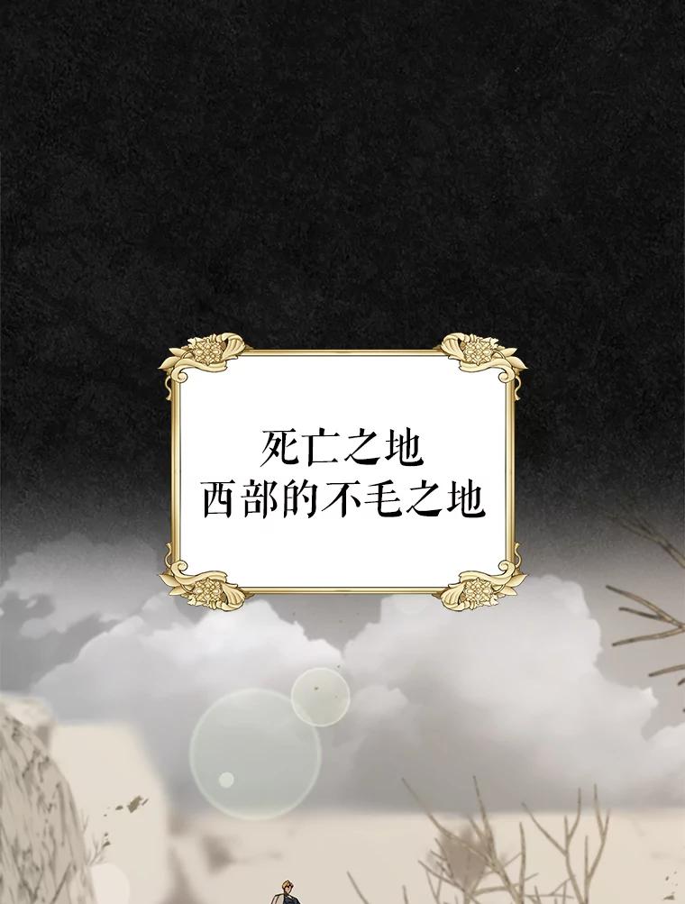 《抢走女主的初恋》47.凯旋的皇太子 第136页