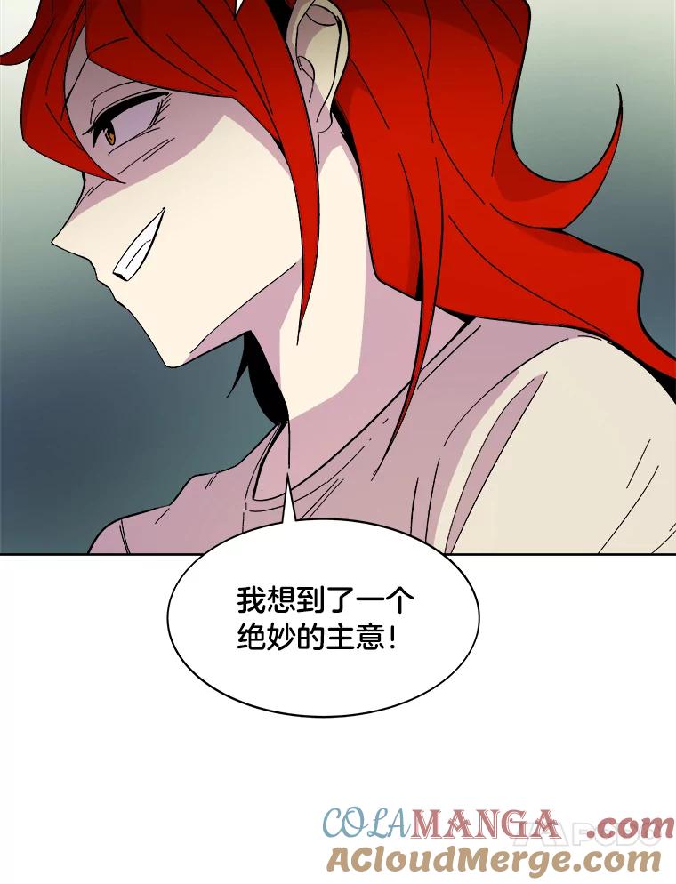 《STRESSER》48.突然来访 第117页