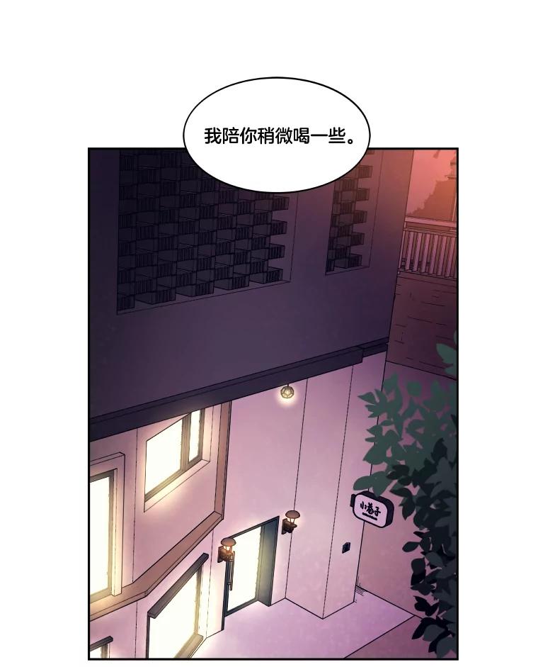 《STRESSER》49.转移作战 第22页