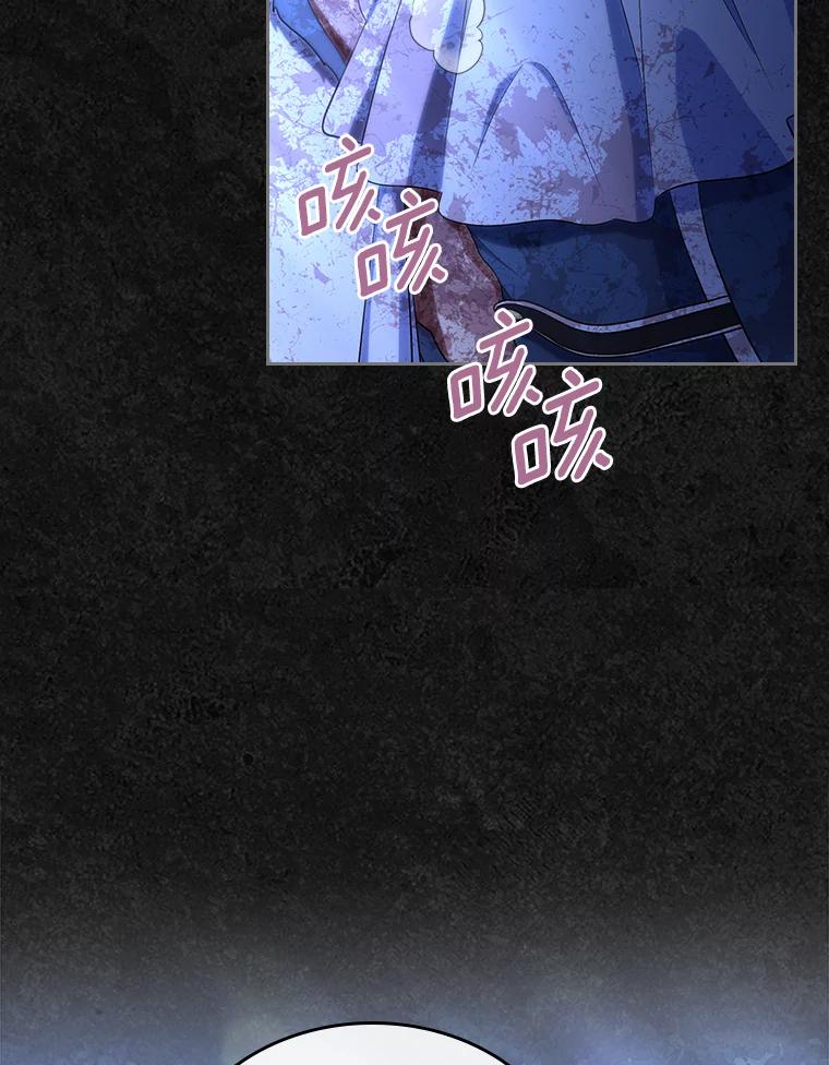 《抢走女主的初恋》48.被诅咒的怪物 第91页