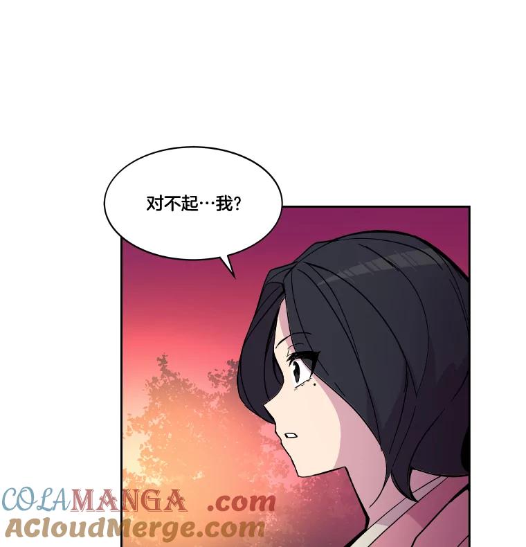 《STRESSER》49.转移作战 第33页