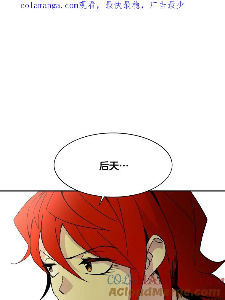 《STRESSER》49.转移作战 第1页