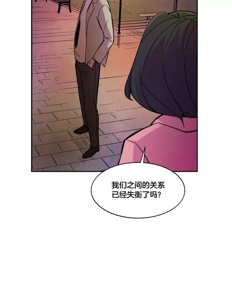 《STRESSER》49.转移作战 第40页