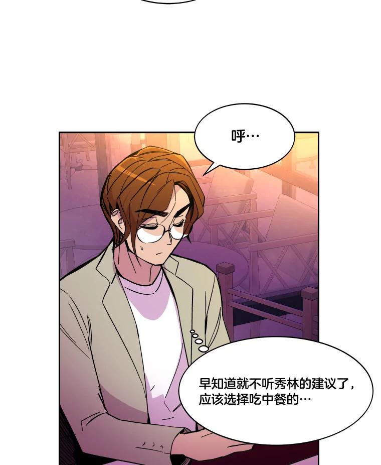 《STRESSER》49.转移作战 第14页