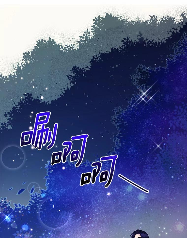 《奇怪的告白》48.陷入漩涡 第33页