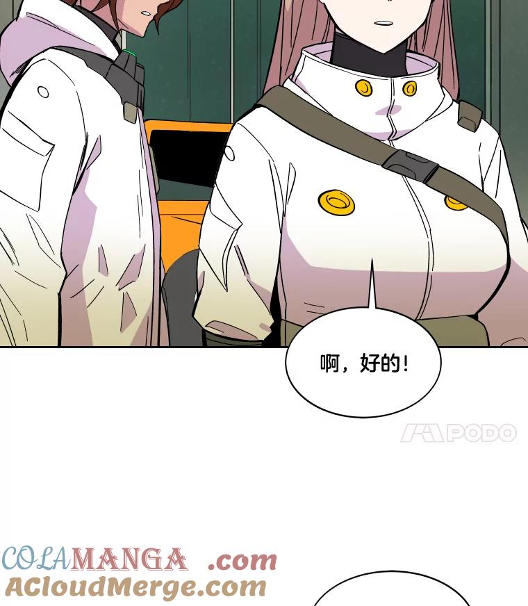 《STRESSER》49.转移作战 第93页