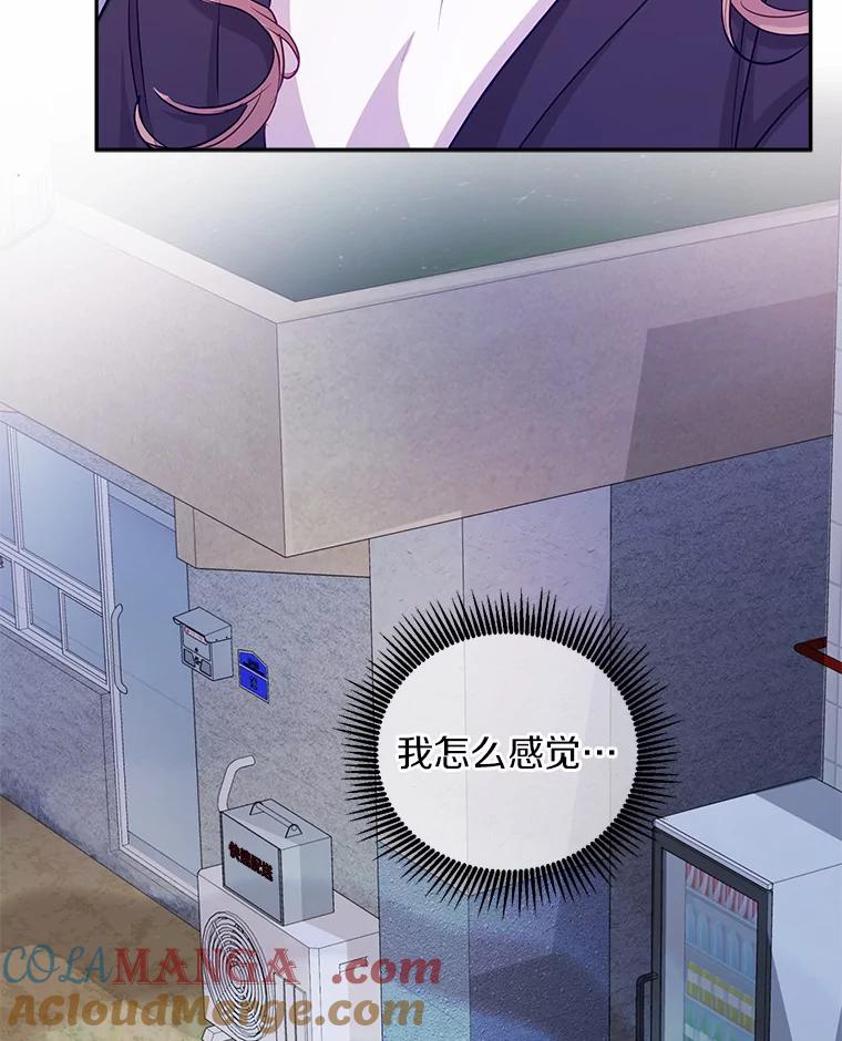 《奇怪的告白》48.陷入漩涡 第91页