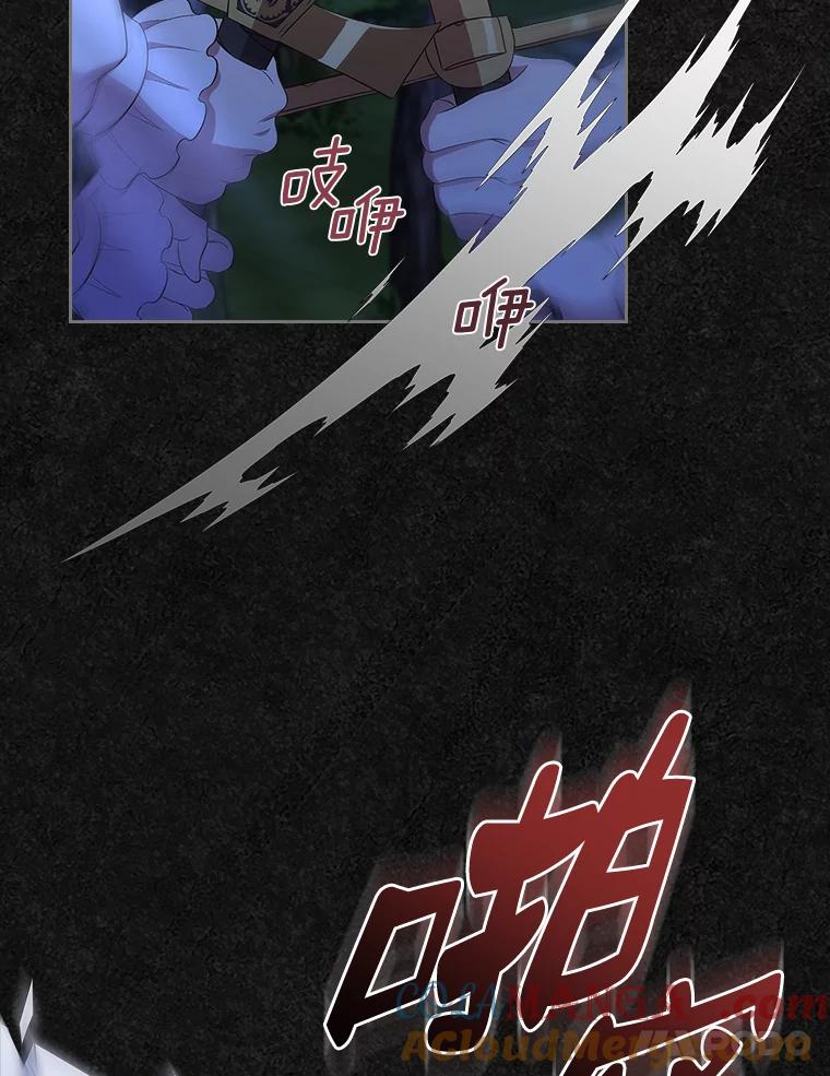 《抢走女主的初恋》48.被诅咒的怪物 第45页